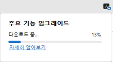 Acrobat 설치 중 진행률 표시줄이 멈춤