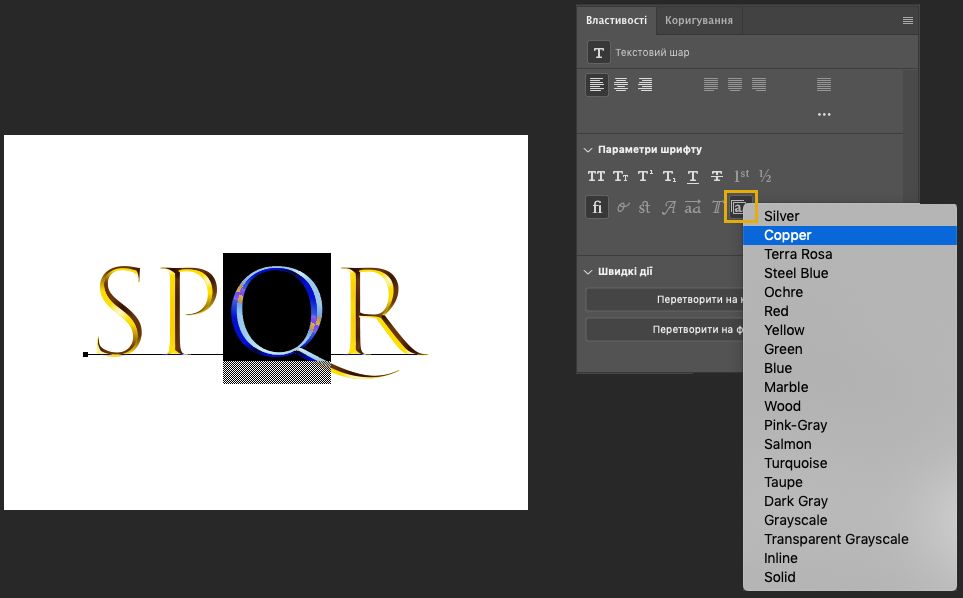 Стилістичні набори для шрифтів OpenType 