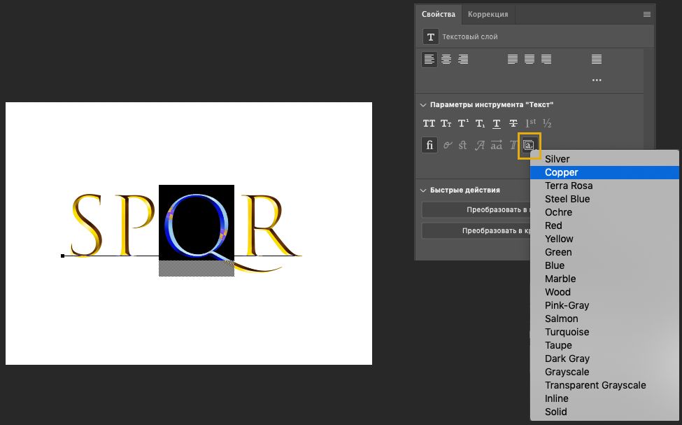 Стилистические наборы для шрифтов OpenType 