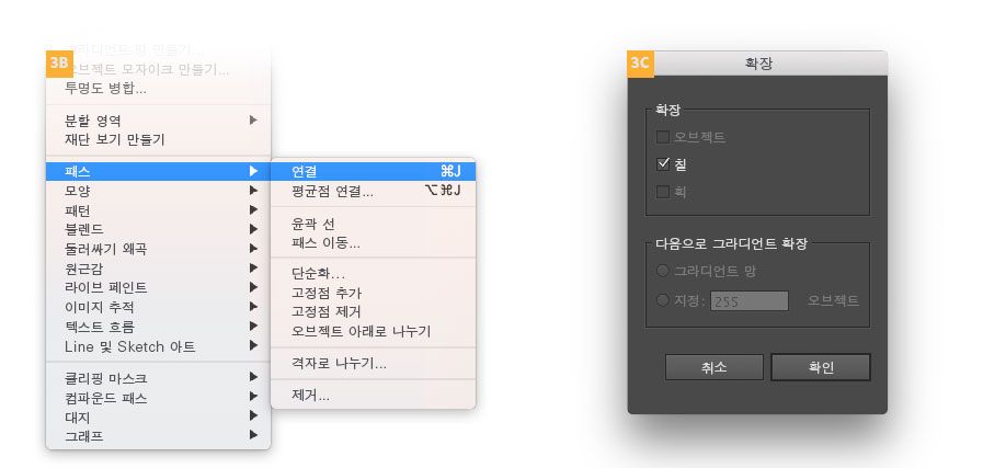 오브젝트 > 패스 > 연결을 선택하여 패스 연결