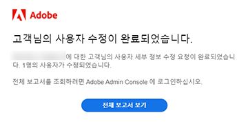 성공적인 CCT-Pro 에디션 마이그레이션 이메일 알림