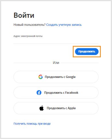Выберите «Войти», чтобы переустановить или активировать предыдущих версий приложения Adobe