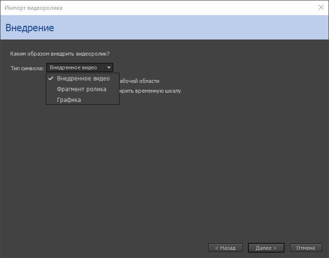 Выбор типа символа