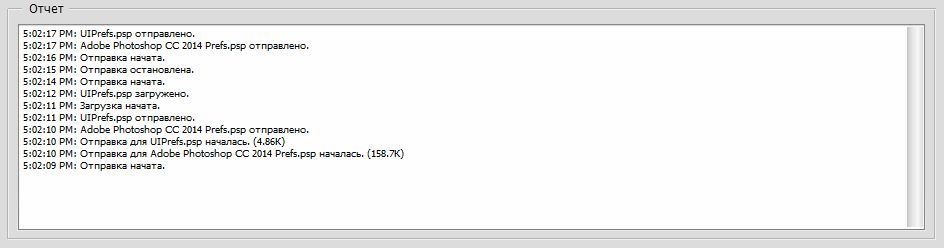 Photoshop — Журнал синхронизации настроек
