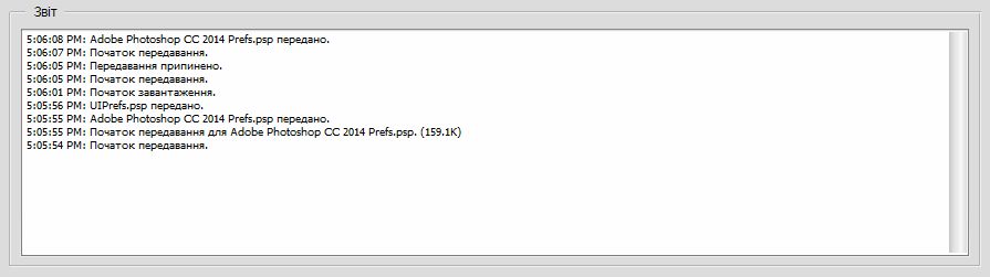 Журнал синхронізації налаштувань Photoshop