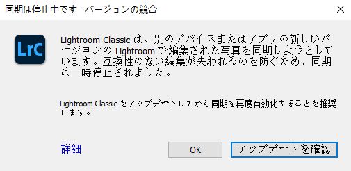 同期は停止中です