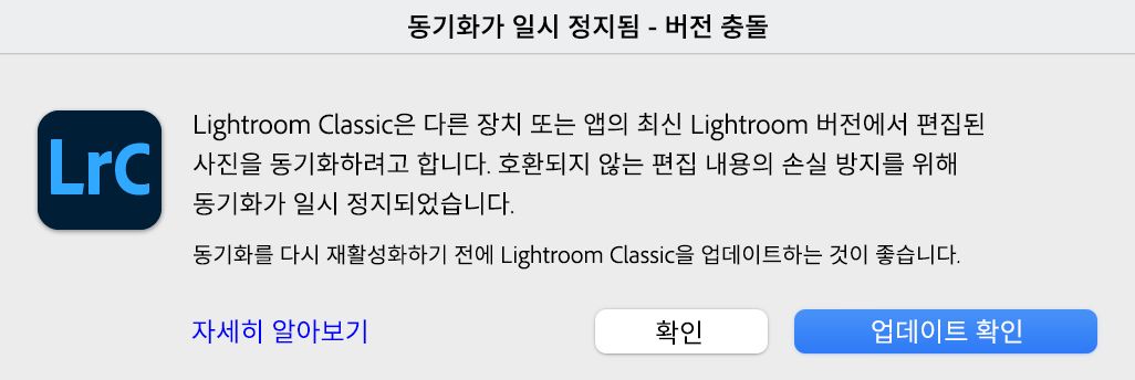 동기화가 일시 정지됨