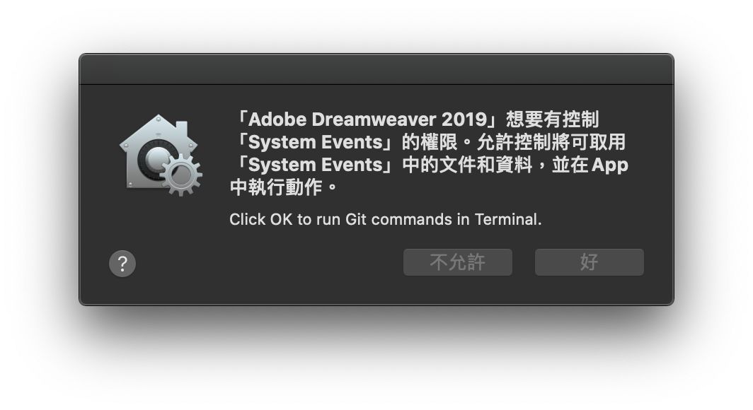 對「系統事件」的存取控制對話方塊