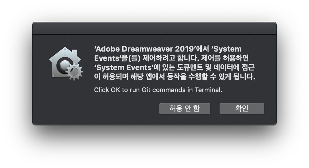 시스템 이벤트에 대한 액세스 제어 대화 상자