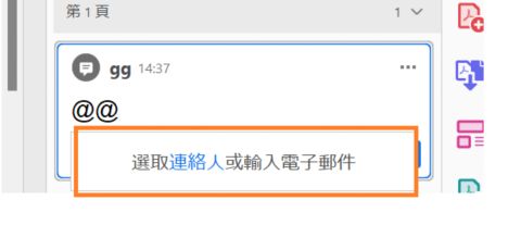 在沒有檔案共用歷史記錄或未安裝 Outlook 時的提示