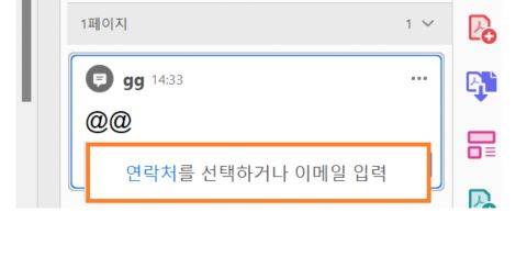 파일 공유 기록 또는 Outlook이 설치되어 있지 않을 때 메시지 표시