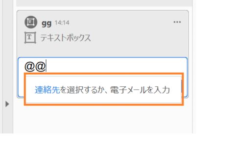 ファイル共有履歴がない、または Outlook がインストールされていない場合のプロンプト
