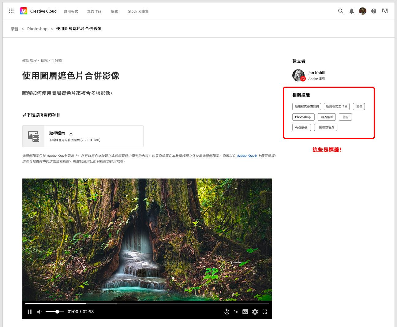 顯示在網頁教學課程上的標記