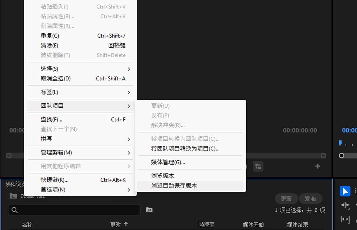 “编辑”菜单已打开，其中包含用于查看和浏览自动保存版本的选项。