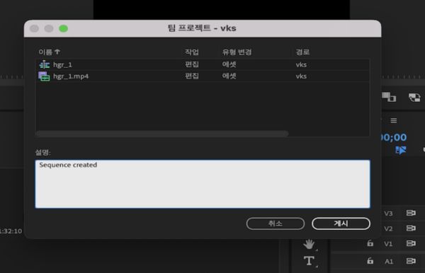 게시 중 공동 작업자가 확인할 수 있도록 주석을 남기는 모습.