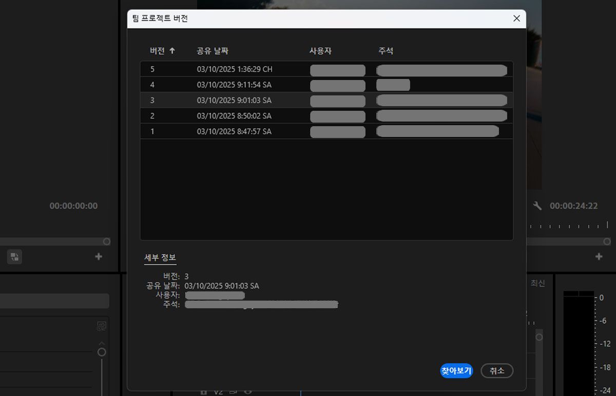 Team Project 버전 대화 상자에 선택하고 세부 정보를 볼 수 있는 Team Project 버전 목록이 표시됩니다.