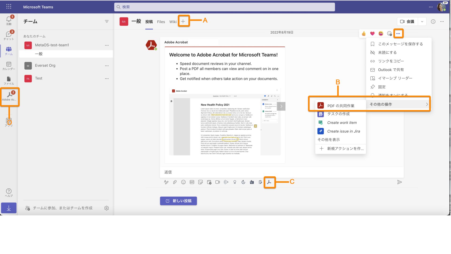 PDF での共同作業