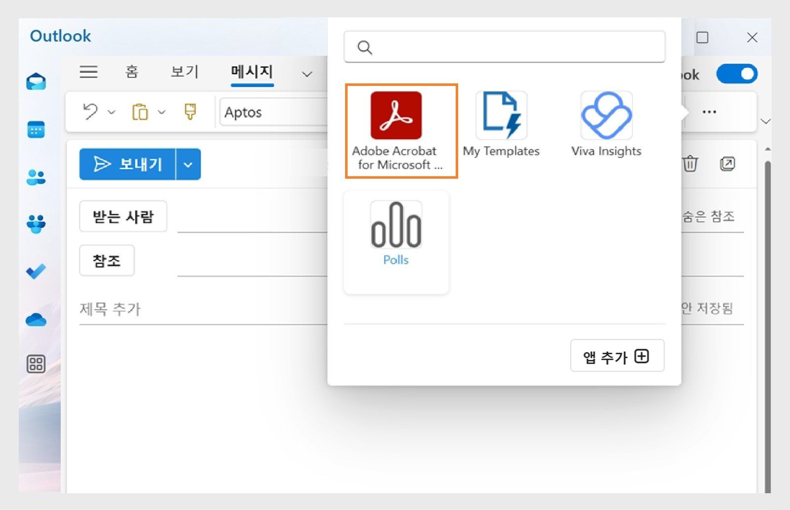 Outlook 앱 대화 상자에 'Microsoft Teams 및 Outlook용 Adobe Acrobat' 목록이 강조 표시된 사용 가능한 앱이 표시됩니다.
