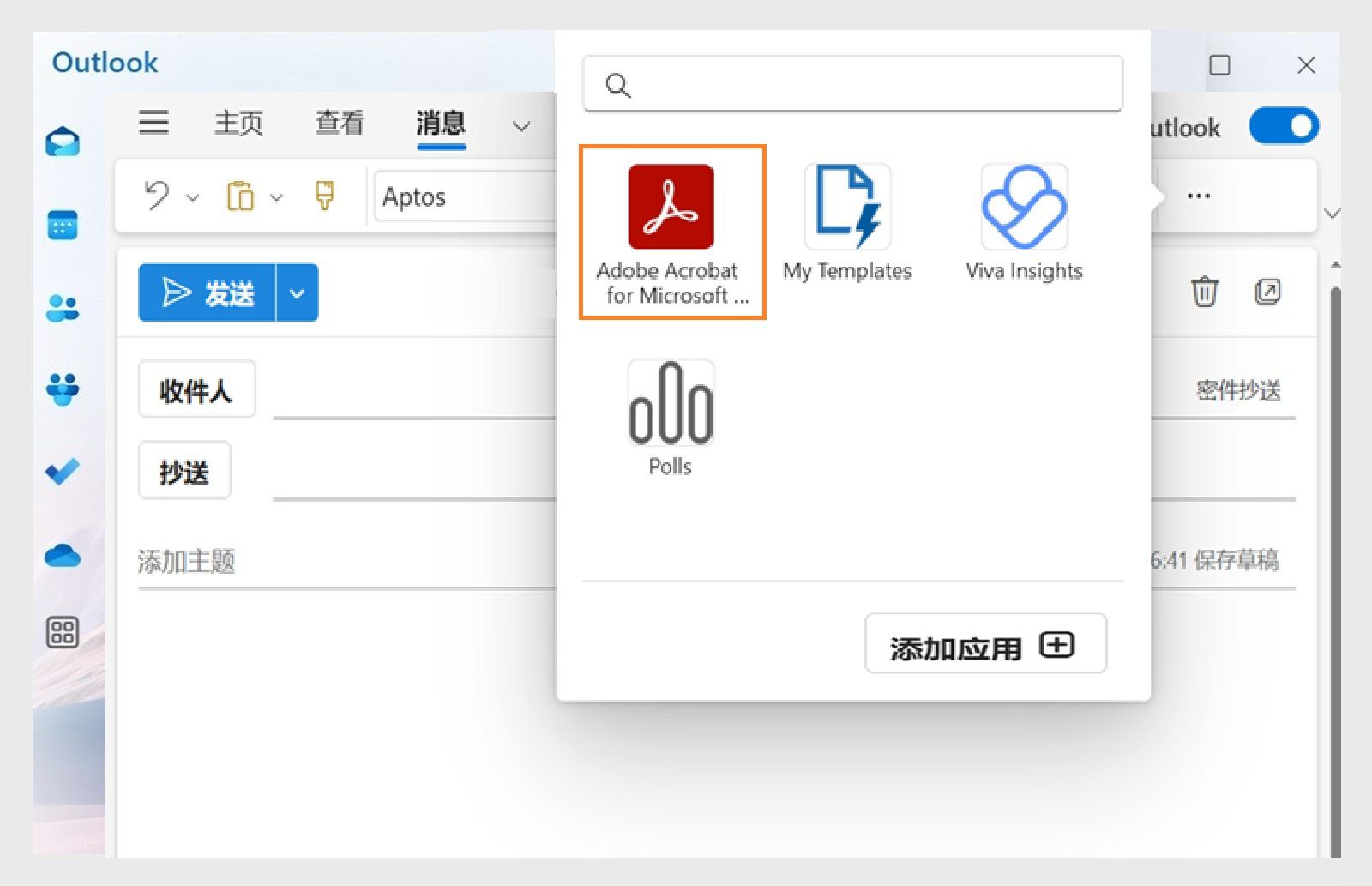 “Outlook 应用程序”对话框显示可用的应用程序，其中突出显示了“适用于 Microsoft Teams 和 Outlook 的 Adobe Acrobat”列表。