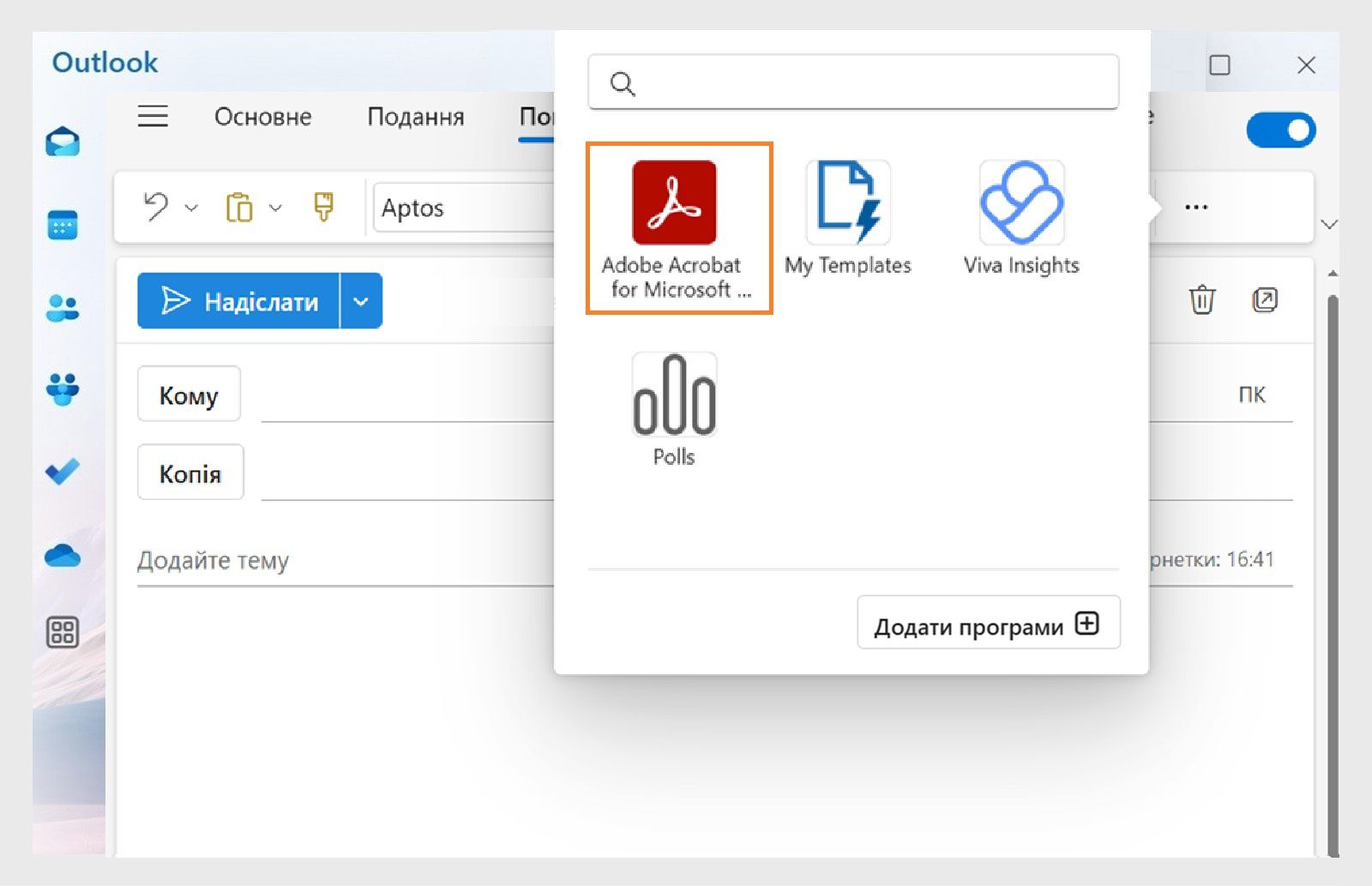 У діалоговому вікні «Програми» Outlook з’явиться список доступних програм, серед яких буде виділено «Adobe Acrobat для Microsoft Teams і Outlook».