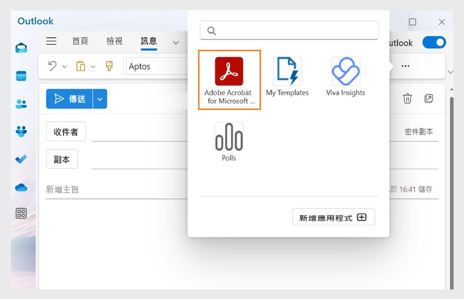 Outlook 應用程式對話框顯示可用的應用程式，其中強調顯示「適用於 Microsoft Teams 和 Outlook 的 Adobe Acrobat」清單。