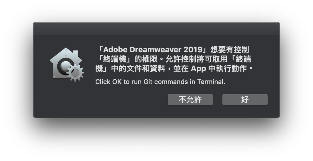 對「終端」的存取控制對話方塊