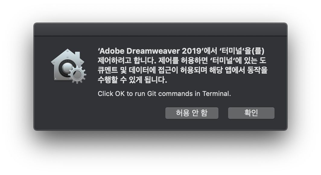 터미널에 대한 액세스 제어 대화 상자