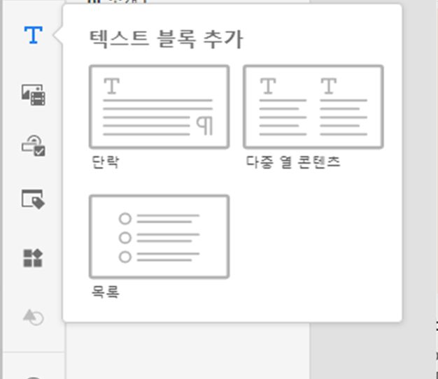 텍스트 블록 추가