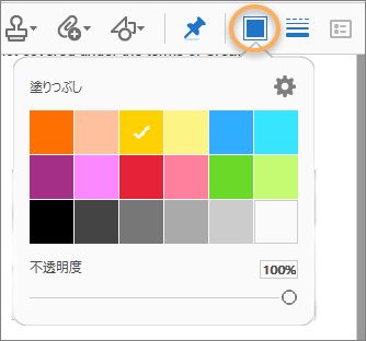 コメントツールバーのカラーピッカー