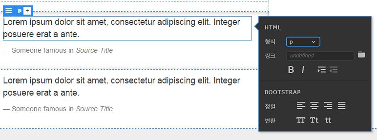 텍스트용 빠른 속성 관리자