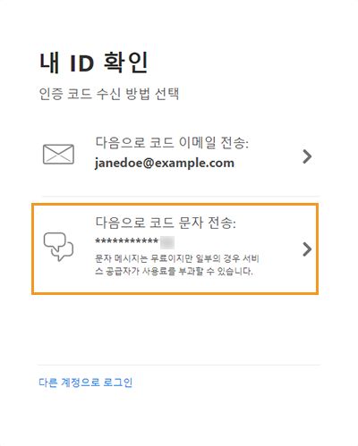 내 ID 확인 화면