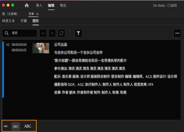 在“文本”面板中更改文本大小