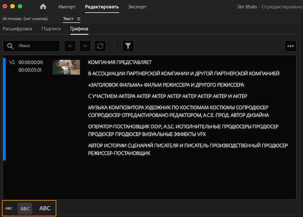 Изменение размера текста на панели Текст