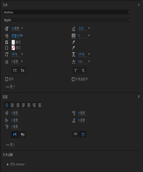 “属性”面板中的“文本”、“段落”和“文本动画”选项。