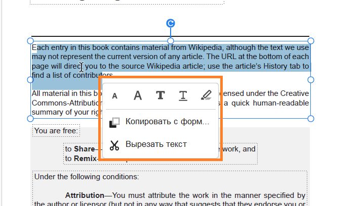 Параметры выделения текста
