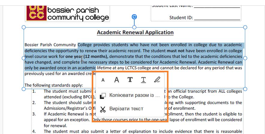 Опції для виділення тексту