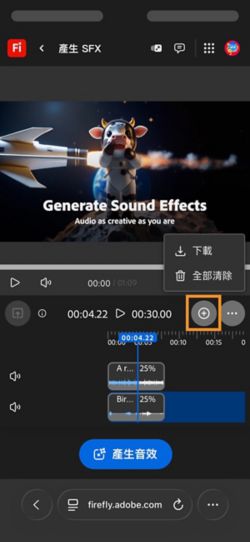 強調顯示「下載」選項，您可以下載編排的音訊或影片片段。