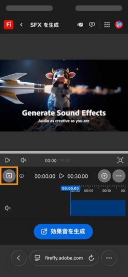 音を生成する動画を追加できるように、「アップロード」ボタンがハイライト表示されています。