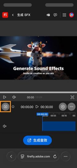 “上传”按钮已高亮显示，以便您添加需要生成音效的视频。