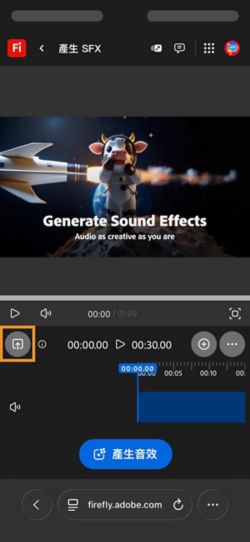 強調顯示「上傳」按鈕，讓您可以新增要產生音效的影片。