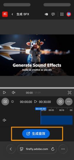 “生成 SFX (beta)”页面已打开，且“生成音效”按钮处于高亮状态。