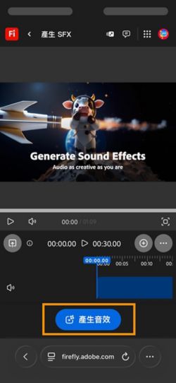「產生 SFX (Beta)」頁面已開啟，且強調顯示「產生音效」按鈕。