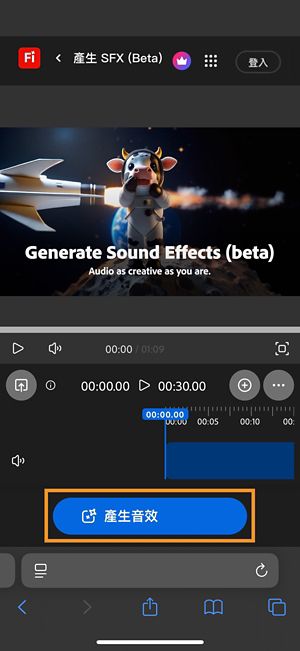 「產生 SFX (Beta)」頁面已開啟，且強調顯示「產生音效」按鈕。
