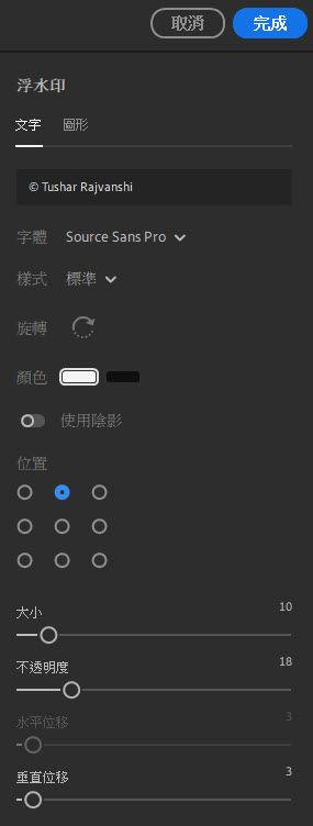 自訂您相片中的浮水印