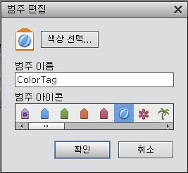 키워드 범주 편집