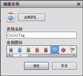 编辑关键字类别