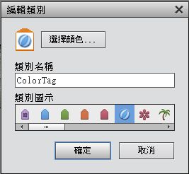 編輯關鍵字類別