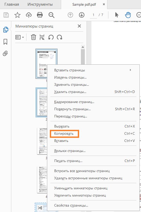 Нажмите правой кнопкой мыши и скопируйте страницу
