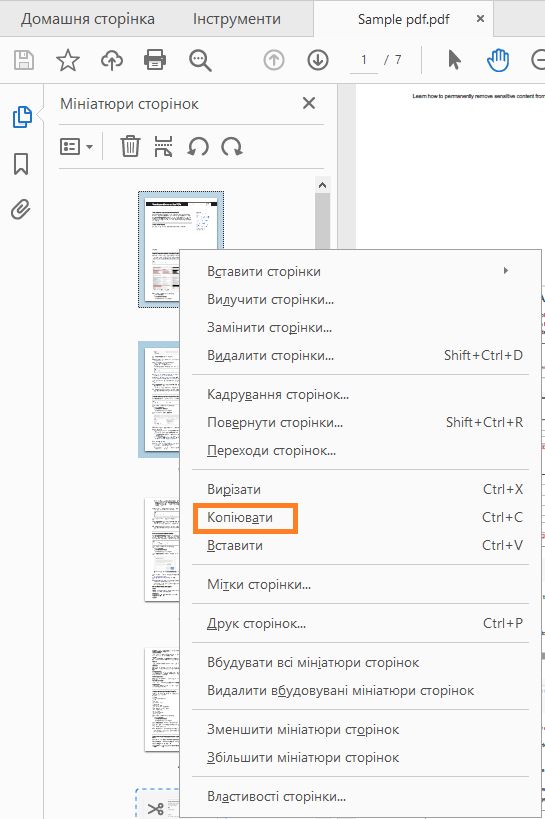 Клацніть правою кнопкою миші та скопіюйте сторінку