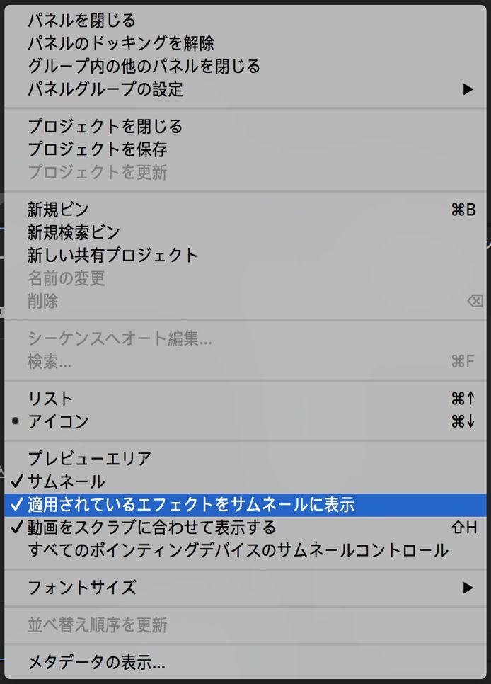 サムネールのエフェクト